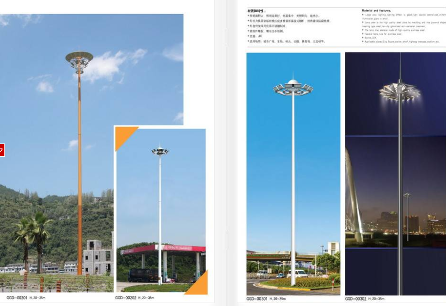 太陽(yáng)能高桿燈